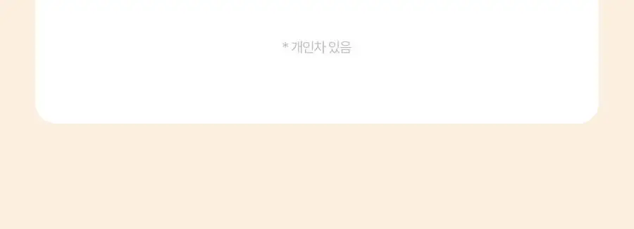 [NEW/생기착붙] 토리든 셀메이징 핑크베이지 톤업 선크림 60ml 기획 (+20ml) 상세페이지 9